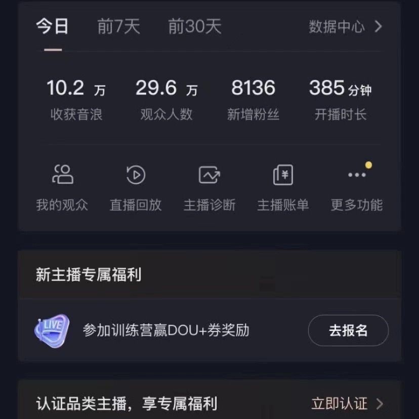 图片[2]祝创空间-网创项目资源站-副业项目-创业项目-搞钱项目VR财神抖音直播间，日入5000+，礼物收到手软，落地保姆级教程祝创空间-网创项目资源站-副业项目-创业项目-搞钱项目祝创空间