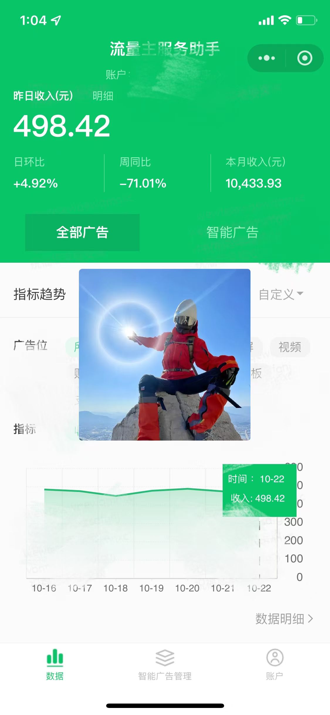 图片[3]祝创空间-网创项目资源站-副业项目-创业项目-搞钱项目微信小程序流量主，自动引流玩法，纯自然流，收益无上限祝创空间-网创项目资源站-副业项目-创业项目-搞钱项目祝创空间