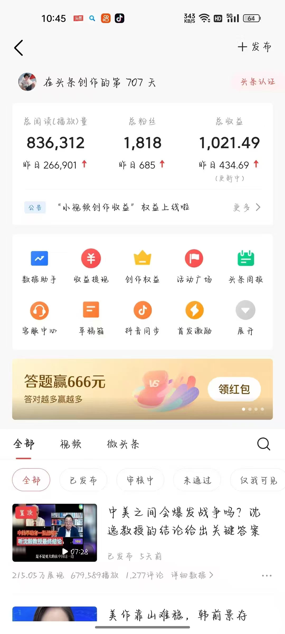 图片[2]祝创空间-网创项目资源站-副业项目-创业项目-搞钱项目头条与公众号AI最新8.0玩法，全AI制作无需人工修稿，一个标题生成文章，日入3000+祝创空间-网创项目资源站-副业项目-创业项目-搞钱项目祝创空间