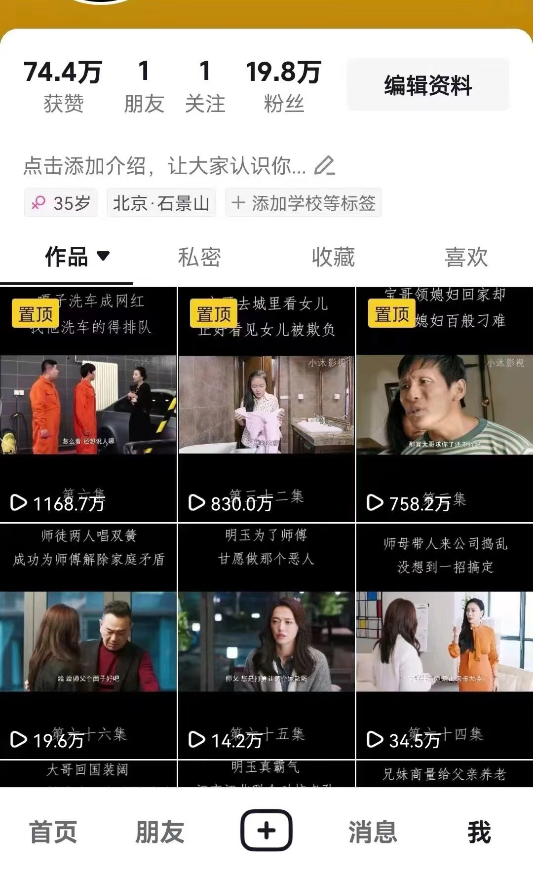 图片[2]祝创空间-网创项目资源站-副业项目-创业项目-搞钱项目百分百去重新玩儿法，短剧，推文，带货神器，轻松过原创，享百万播放祝创空间-网创项目资源站-副业项目-创业项目-搞钱项目祝创空间