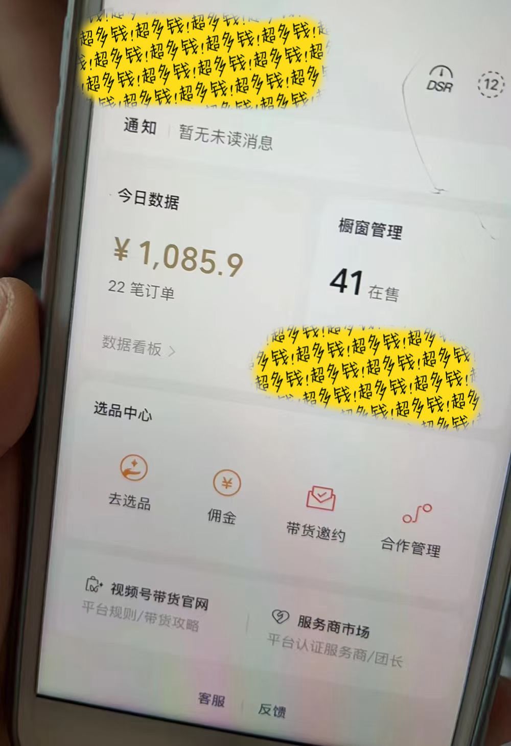 图片[2]祝创空间-网创项目资源站-副业项目-创业项目-搞钱项目视频号ai带货，条条爆款，每日收入500➕祝创空间-网创项目资源站-副业项目-创业项目-搞钱项目祝创空间