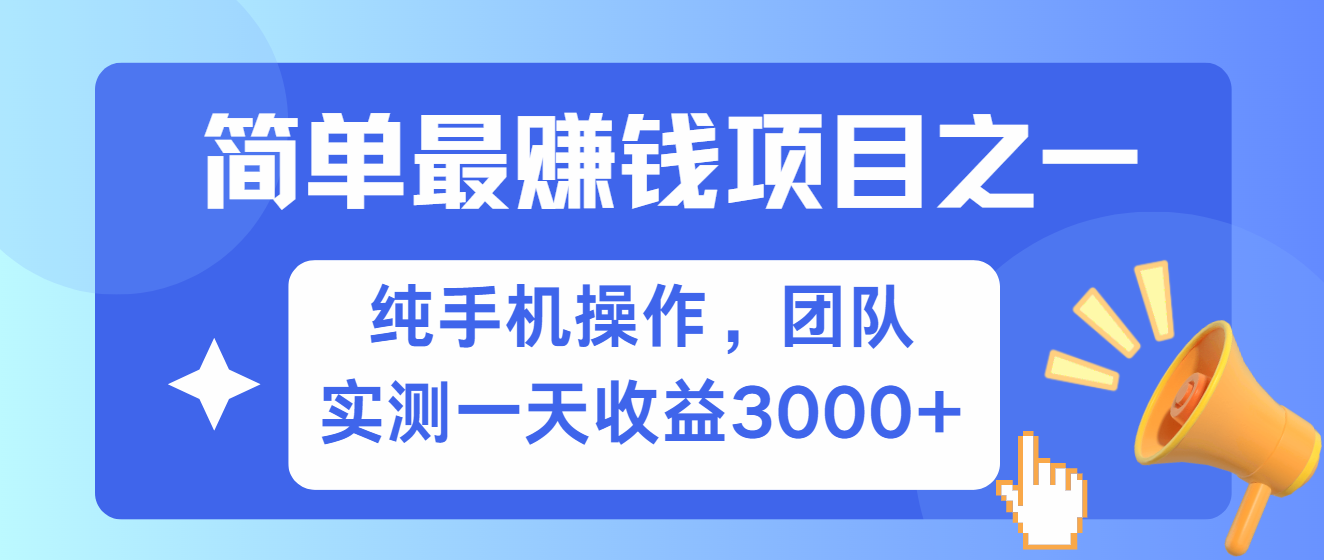 图片[1]祝创空间-网创项目资源站-副业项目-创业项目-搞钱项目短剧掘金最新玩法，简单有手机就能做的项目，收益可观祝创空间-网创项目资源站-副业项目-创业项目-搞钱项目祝创空间