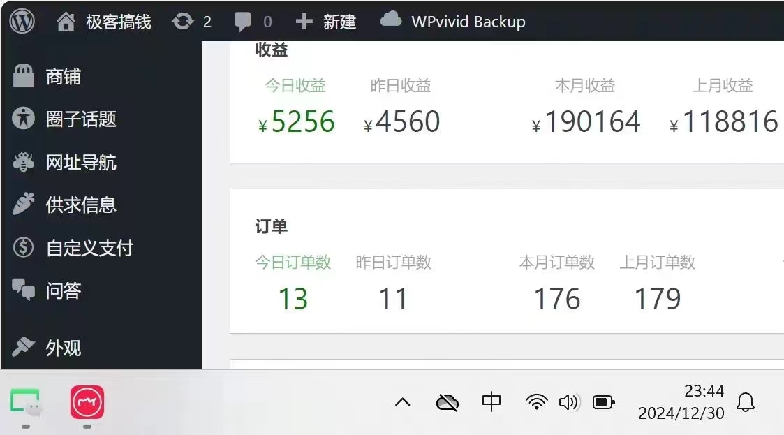 图片[4]祝创空间-网创项目资源站-副业项目-创业项目-搞钱项目2025年翻身逆袭项目，知识付费永不过时祝创空间-网创项目资源站-副业项目-创业项目-搞钱项目祝创空间