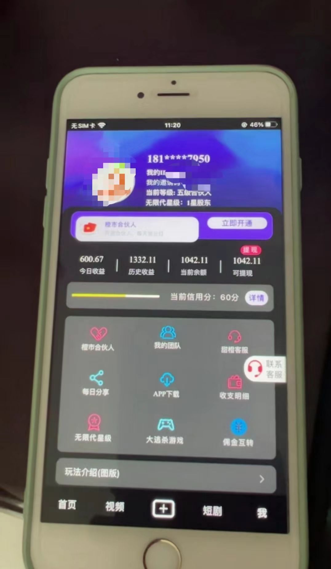 图片[3]祝创空间-网创项目资源站-副业项目-创业项目-搞钱项目懒人手机项目，每天看看广告，收益轻松300+祝创空间-网创项目资源站-副业项目-创业项目-搞钱项目祝创空间
