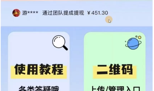 图片[2]祝创空间-网创项目资源站-副业项目-创业项目-搞钱项目一款软件自动领钱，可矩阵，百分百赚，执行就有收入祝创空间-网创项目资源站-副业项目-创业项目-搞钱项目祝创空间