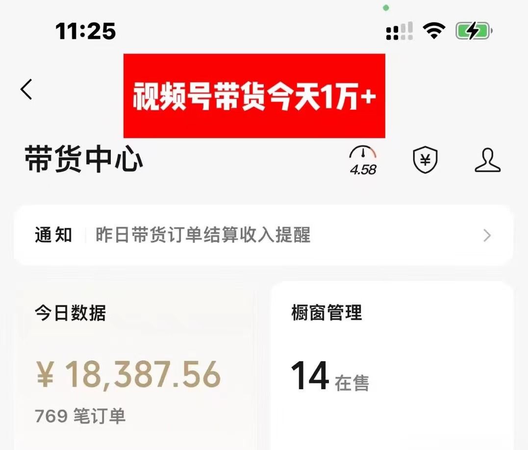 图片[1]祝创空间-网创项目资源站-副业项目-创业项目-搞钱项目视频号中年收割机玩法  日收益2000+ 不投流 小白轻松上手祝创空间-网创项目资源站-副业项目-创业项目-搞钱项目祝创空间
