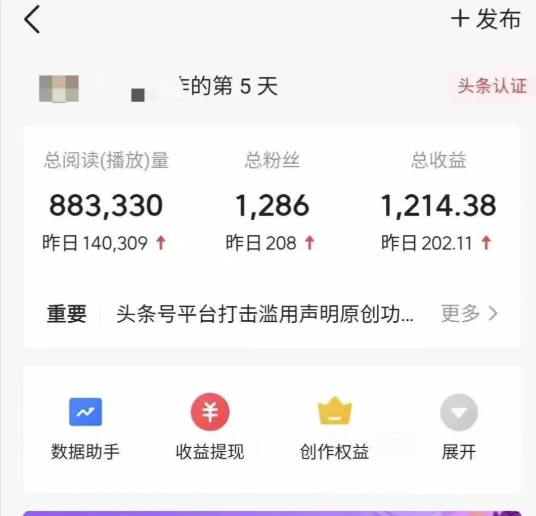 图片[1]祝创空间-网创项目资源站-副业项目-创业项目-搞钱项目今日头条最新最强连怼操作，10分钟50条，真正解放双手，月入1w+祝创空间-网创项目资源站-副业项目-创业项目-搞钱项目祝创空间