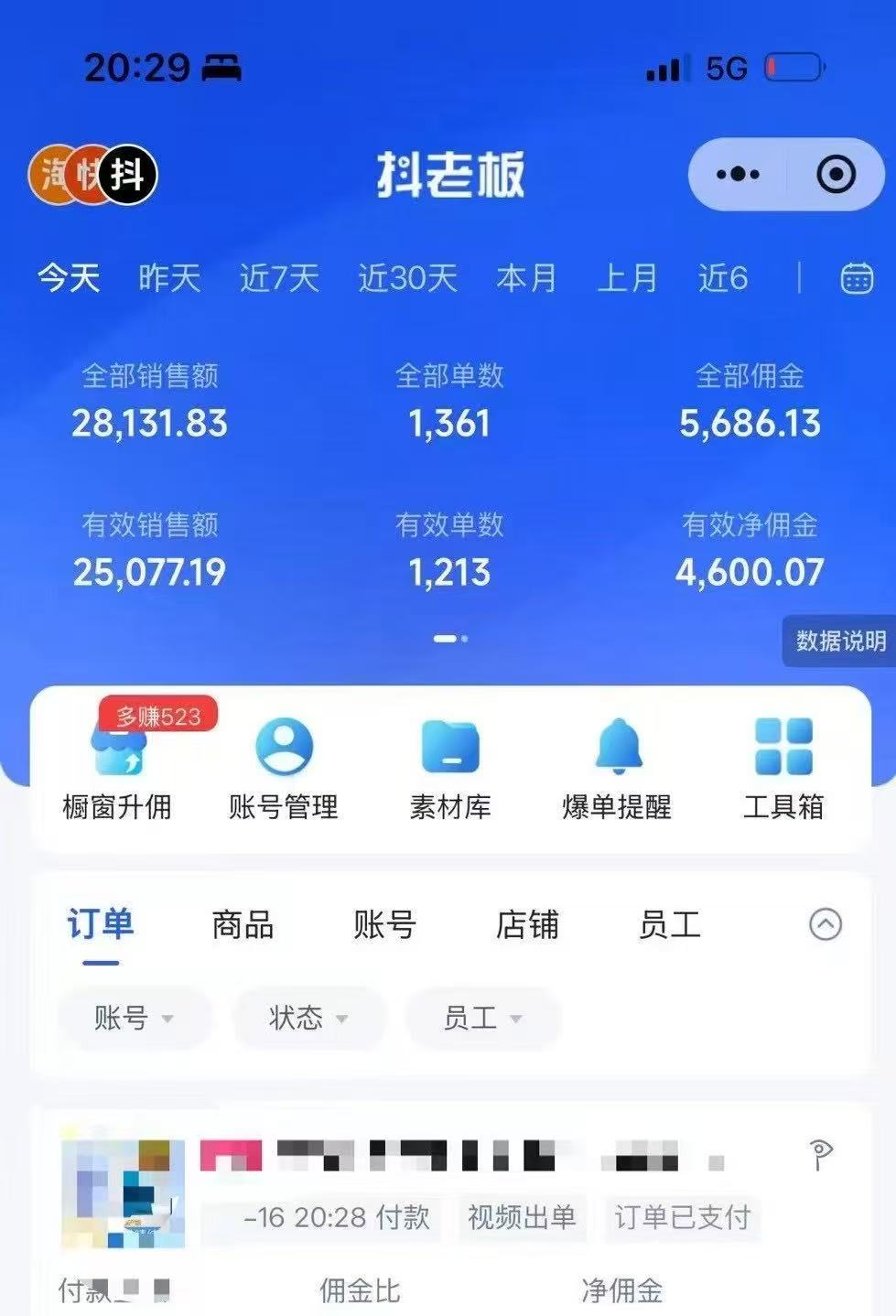 图片[3]祝创空间-网创项目资源站-副业项目-创业项目-搞钱项目抖音带货，让你快速爆单起飞，日赚2000+，收益无上限祝创空间-网创项目资源站-副业项目-创业项目-搞钱项目祝创空间