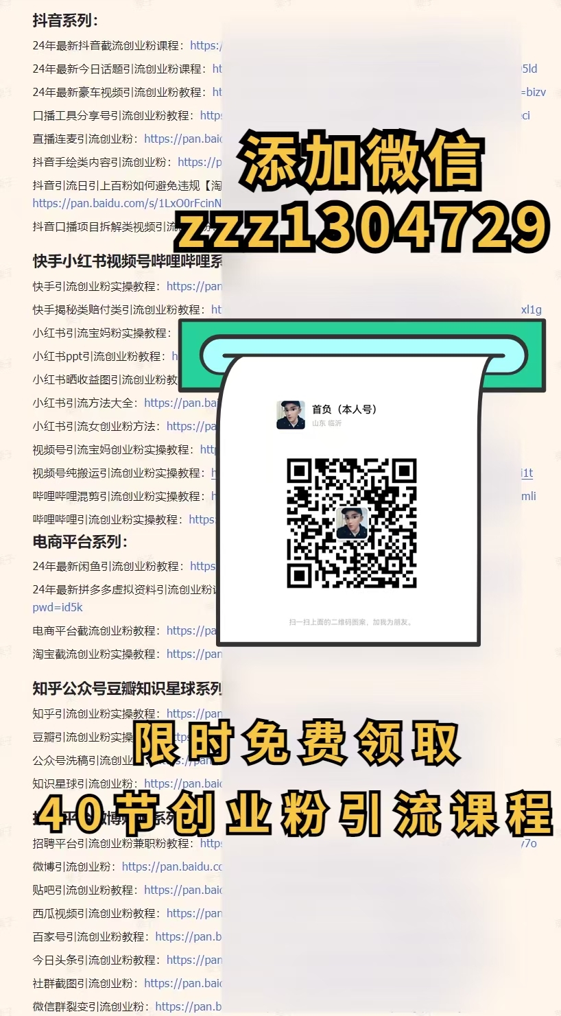 图片[6]祝创空间-网创项目资源站-副业项目-创业项目-搞钱项目(限时删) 25年3月最新日稳定2000+长久稳定项目！祝创空间-网创项目资源站-副业项目-创业项目-搞钱项目祝创空间