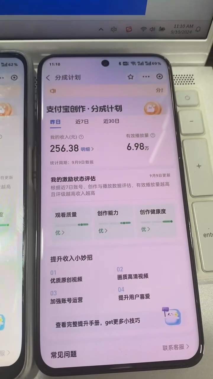 图片[2]祝创空间-网创项目资源站-副业项目-创业项目-搞钱项目支付宝分成计划 九月全新玩法，模板去重、自动剪辑、批量上传小白无脑日入1000+祝创空间-网创项目资源站-副业项目-创业项目-搞钱项目祝创空间