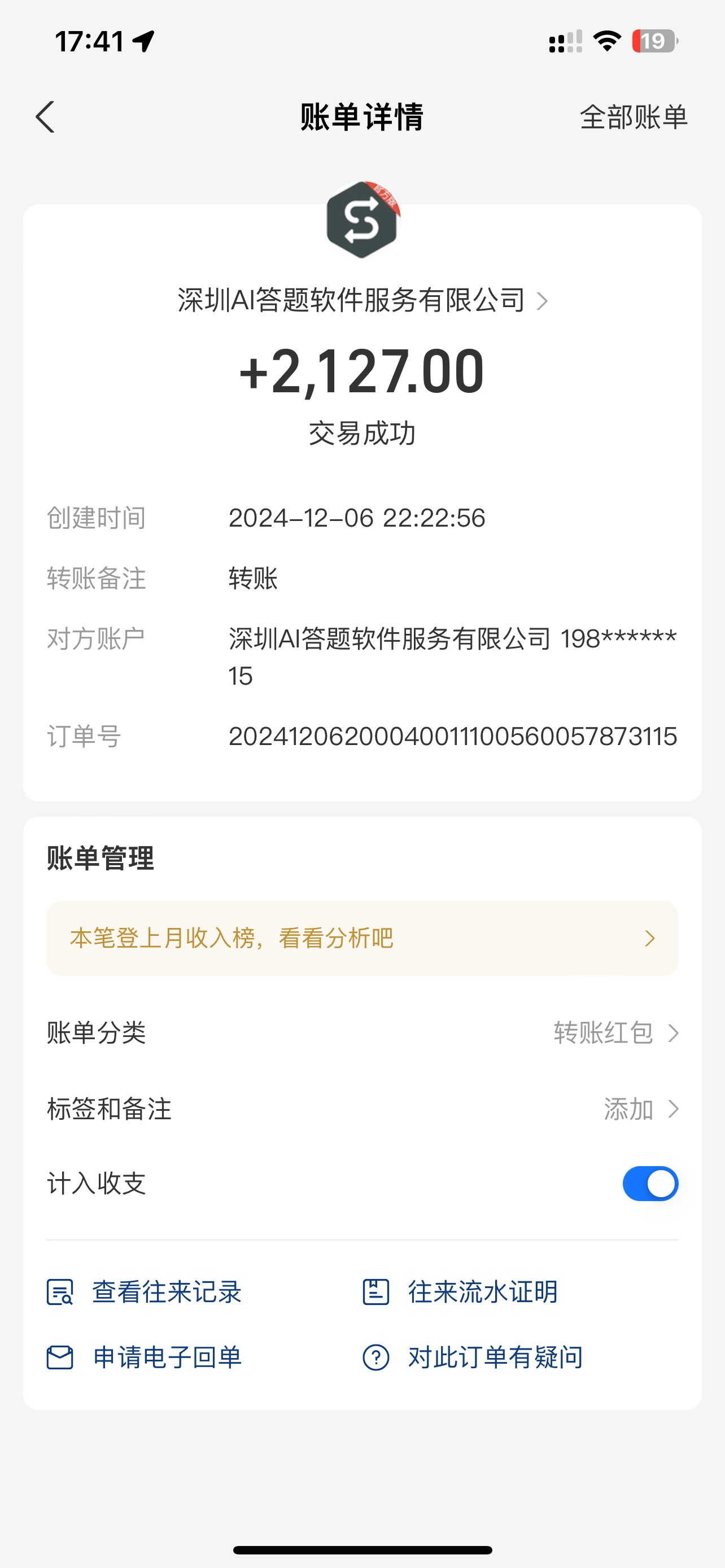 图片[2]祝创空间-网创项目资源站-副业项目-创业项目-搞钱项目刷刷题Ai全自动运行，每天半小时轻松搞几张，管道收益轻松日入1000+祝创空间-网创项目资源站-副业项目-创业项目-搞钱项目祝创空间