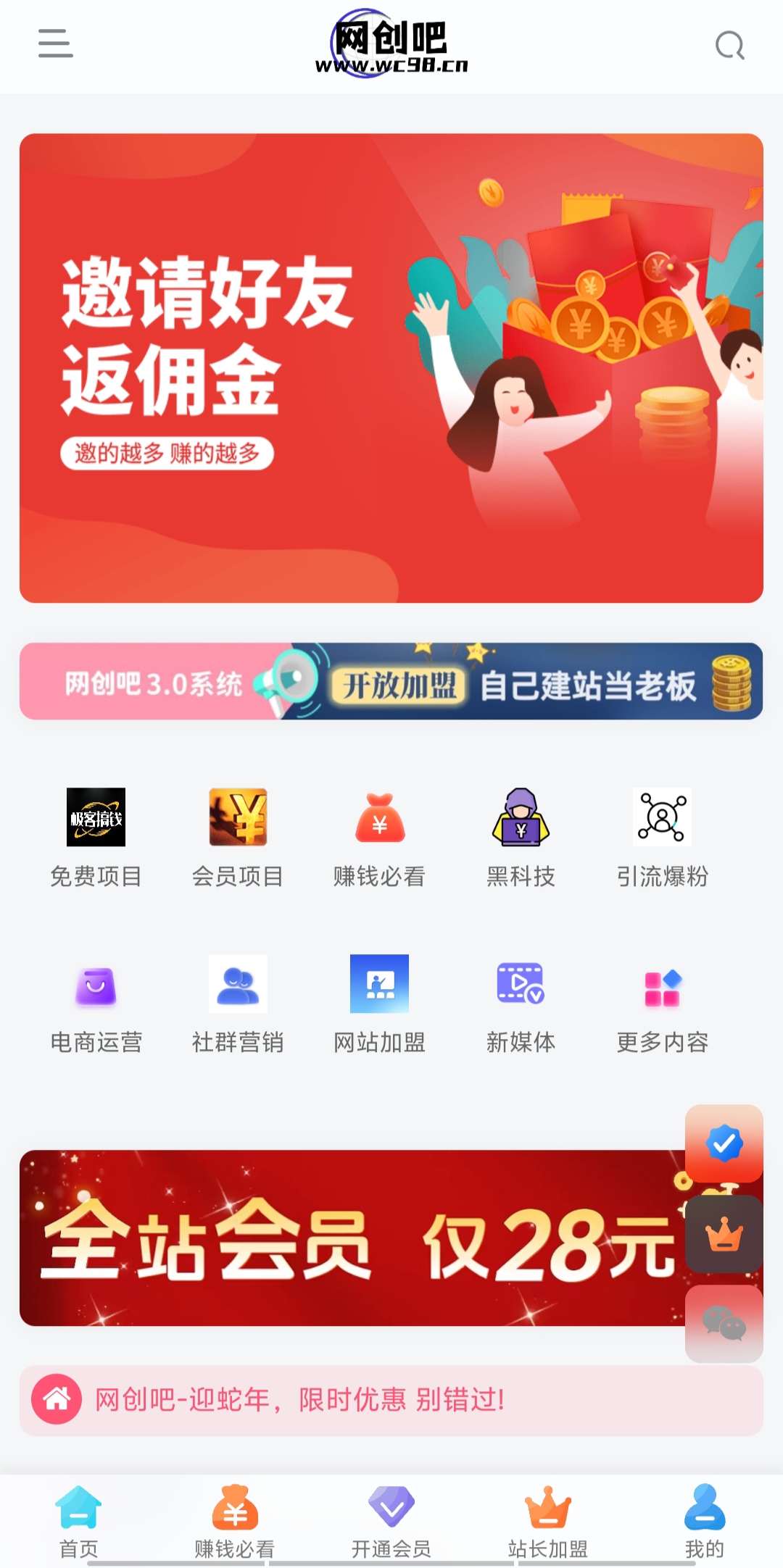 图片[4]祝创空间-网创项目资源站-副业项目-创业项目-搞钱项目你还在到处找项目？还在当韭菜？重生之我靠卖项目月入 10 万+，曾经我也是个失败者。祝创空间-网创项目资源站-副业项目-创业项目-搞钱项目祝创空间