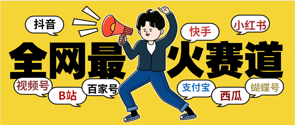 儿童益智早教，这个赛道赚翻了，利用AI键生成原创视频日入2000+祝创空间-网创项目资源站-副业项目-创业项目-搞钱项目祝创空间