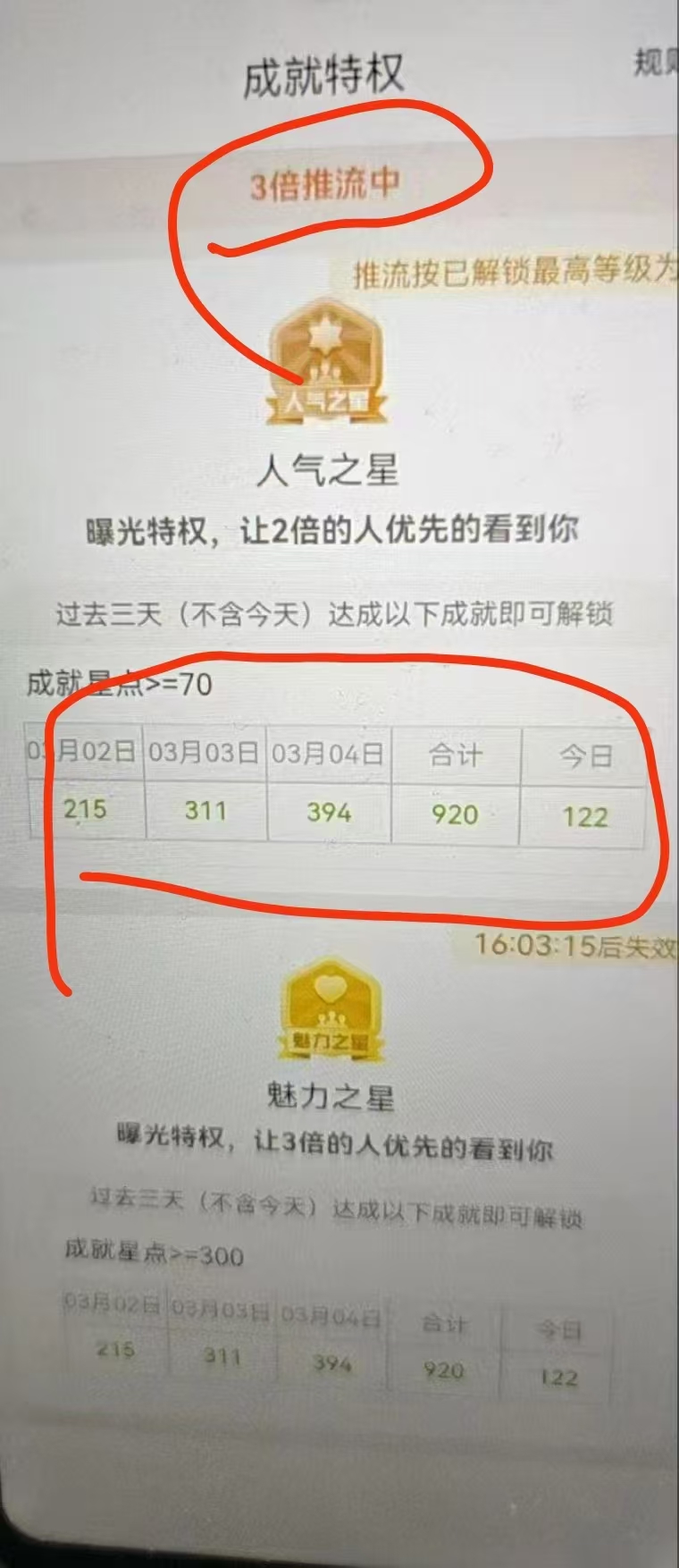 图片[4]祝创空间-网创项目资源站-副业项目-创业项目-搞钱项目全程挂机，日入300+，AI全自动交友掘金，小白也能做，稳赚好项目祝创空间-网创项目资源站-副业项目-创业项目-搞钱项目祝创空间