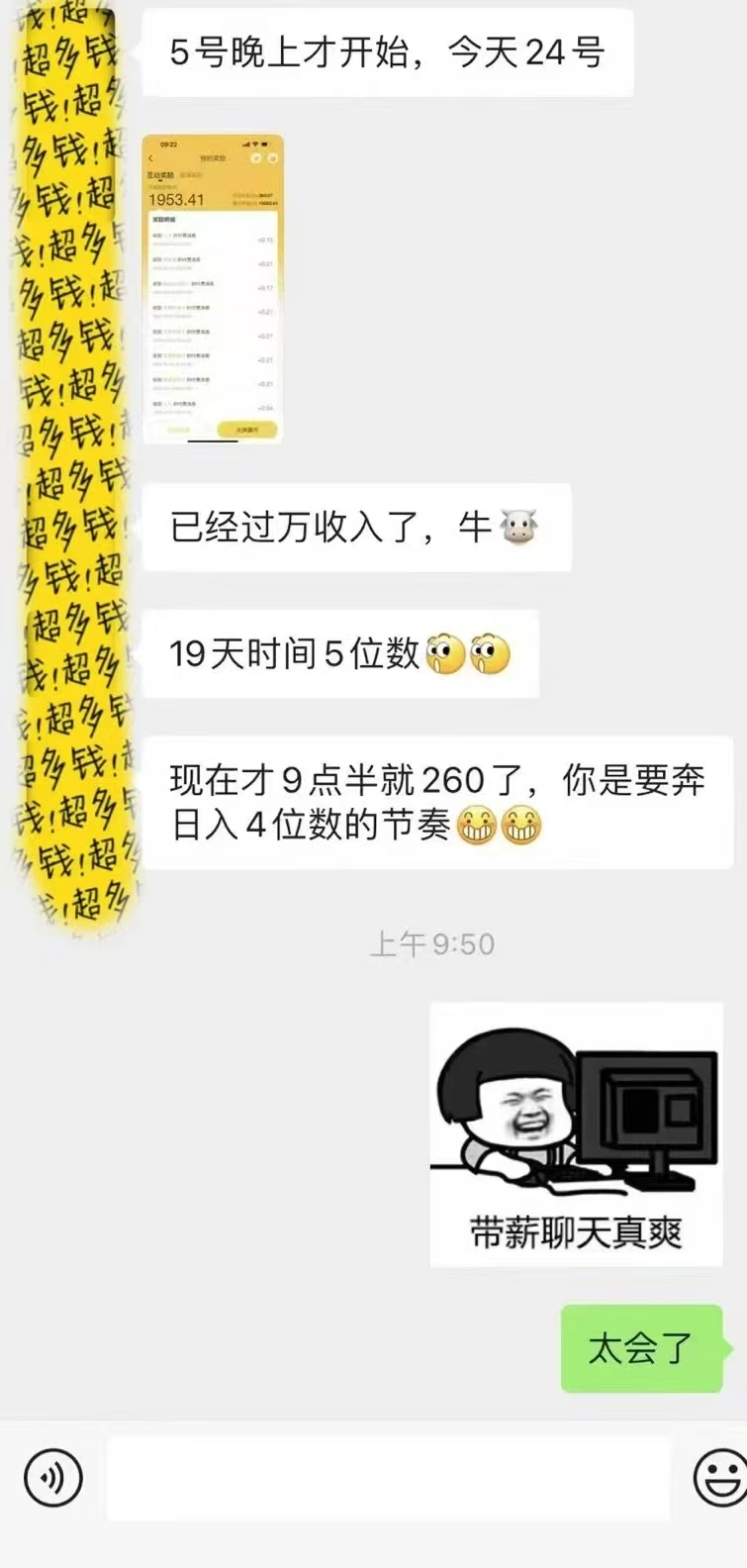 图片[4]祝创空间-网创项目资源站-副业项目-创业项目-搞钱项目1小时狂赚300+，会打字就能赚，多劳多得，提现秒到！祝创空间-网创项目资源站-副业项目-创业项目-搞钱项目祝创空间