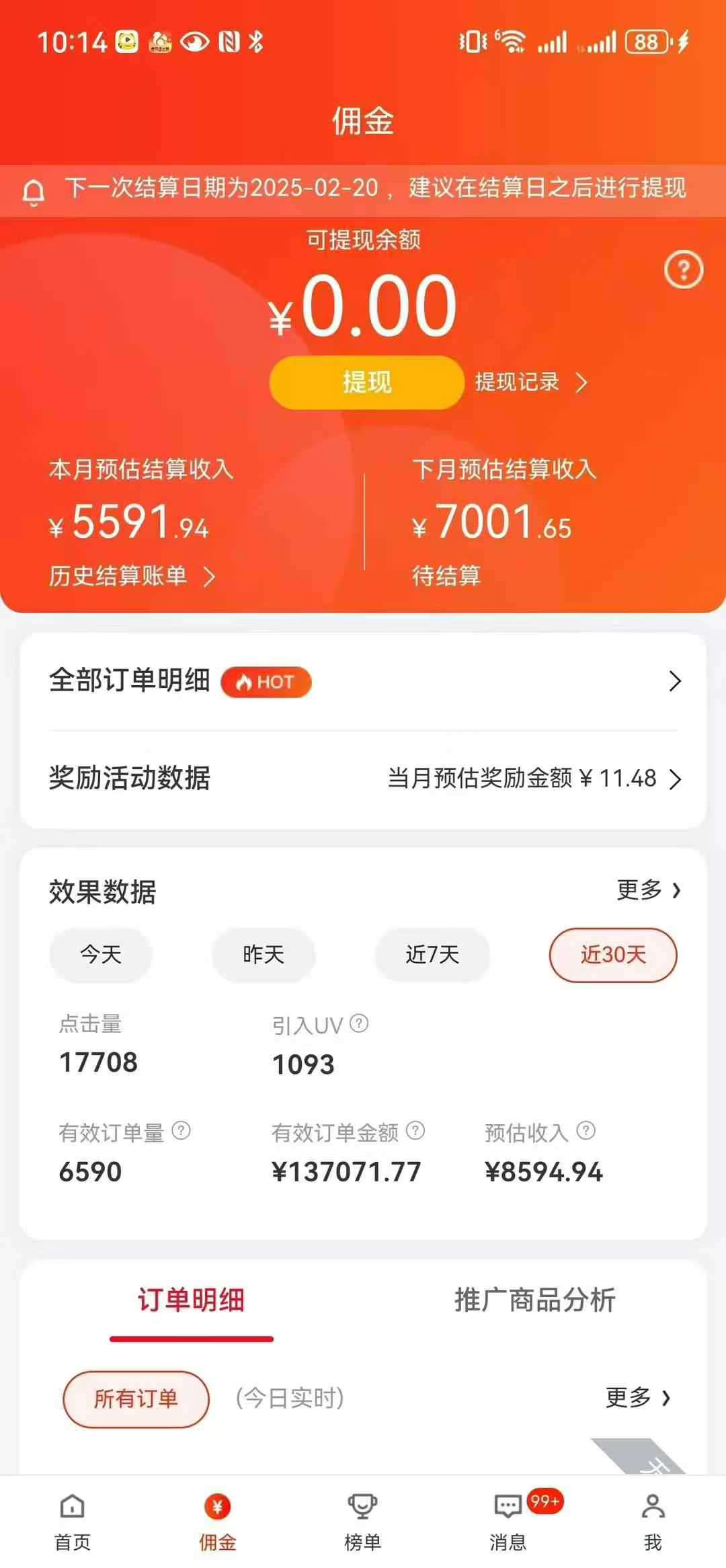 图片[3]祝创空间-网创项目资源站-副业项目-创业项目-搞钱项目京东带货代运营，普通人翻身逆袭项目，小白有手就行，月入8000+祝创空间-网创项目资源站-副业项目-创业项目-搞钱项目祝创空间