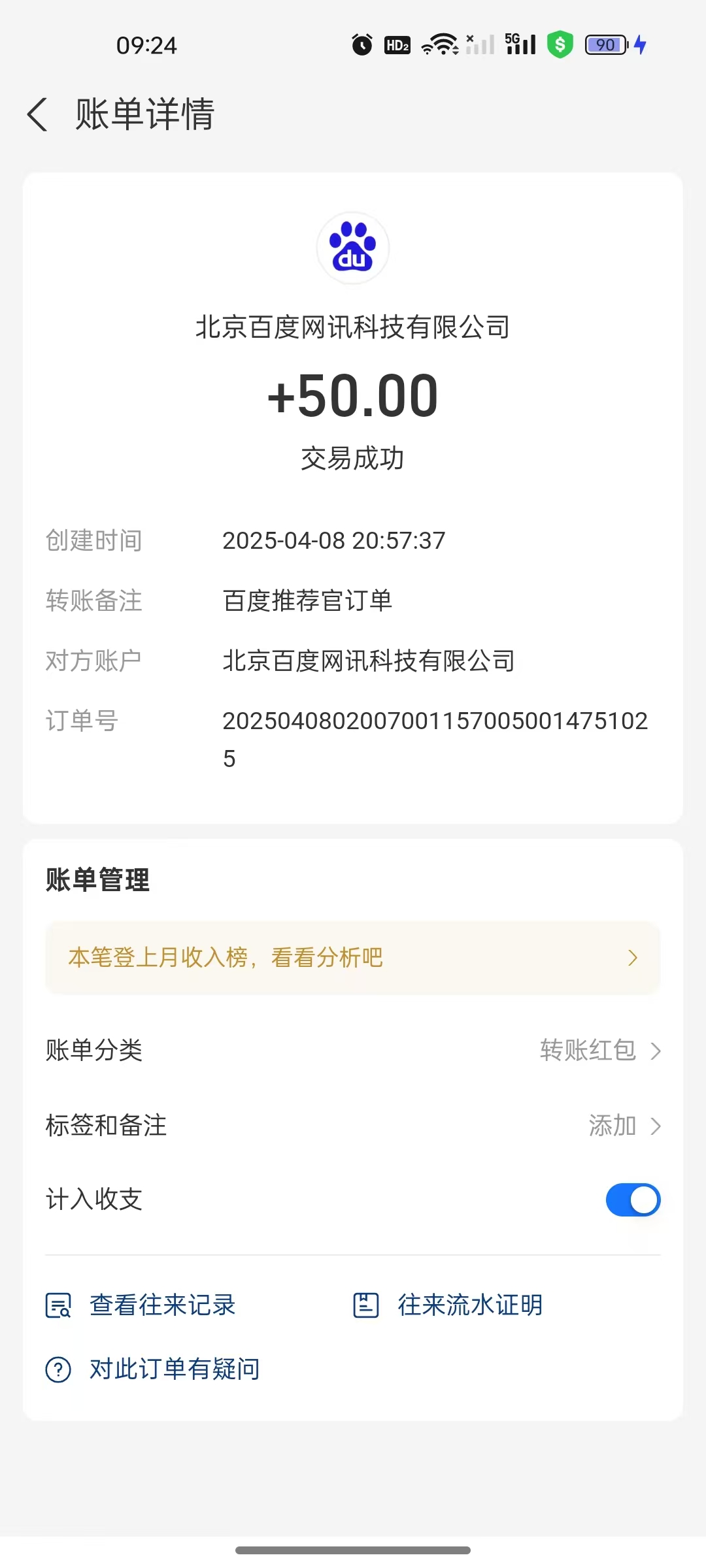 图片[2]祝创空间-网创项目资源站-副业项目-创业项目-搞钱项目百度推荐官新玩法，零成本操作简单，一分钟一单，日入300+祝创空间-网创项目资源站-副业项目-创业项目-搞钱项目祝创空间