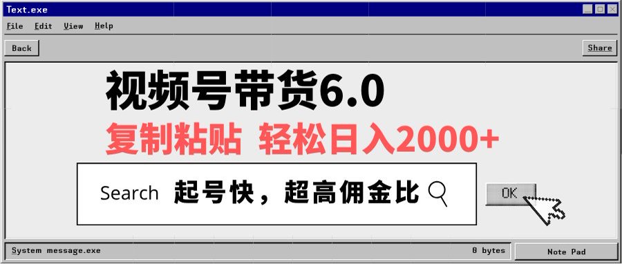 视频号带货6.0玩法，短视频打爆直播间纯自然流，不付费，条条作品上热门，爆率100%，新手小白轻松日入2000+保姆级教程祝创空间-网创项目资源站-副业项目-创业项目-搞钱项目祝创空间