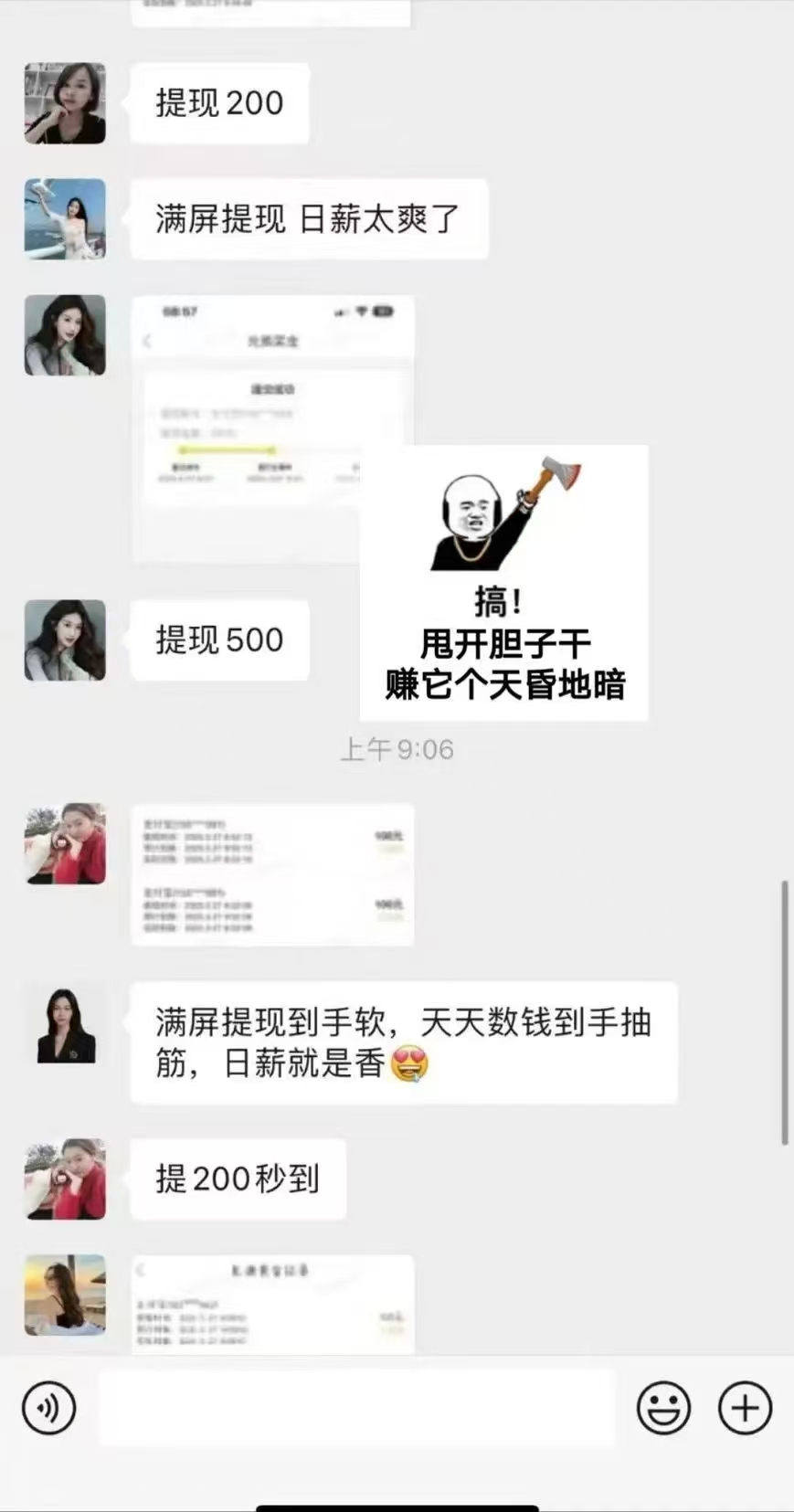 图片[7]祝创空间-网创项目资源站-副业项目-创业项目-搞钱项目1小时狂赚300+，会打字就能赚，多劳多得，提现秒到！祝创空间-网创项目资源站-副业项目-创业项目-搞钱项目祝创空间