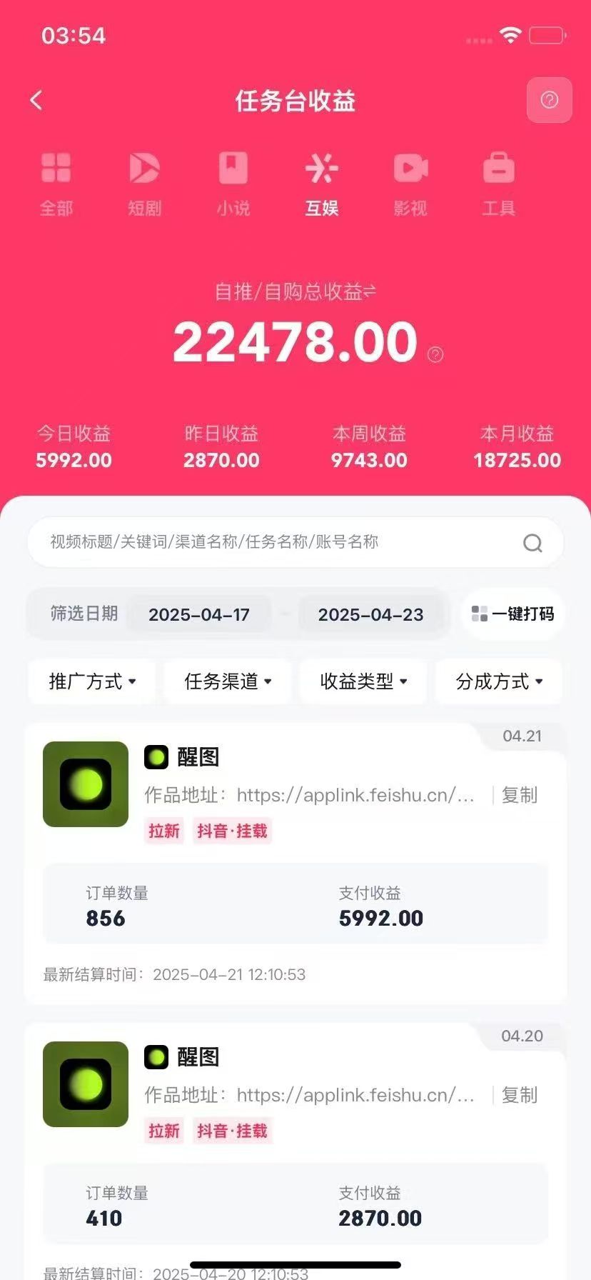 图片[2]祝创空间-网创项目资源站-副业项目-创业项目-搞钱项目醒图拉新，0 门槛躺赚，五分钟产出爆款，单条视频收入5000+祝创空间-网创项目资源站-副业项目-创业项目-搞钱项目祝创空间