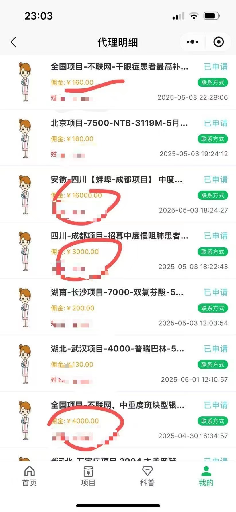 图片[4]祝创空间-网创项目资源站-副业项目-创业项目-搞钱项目暴力冷门试药员中介日5000+祝创空间-网创项目资源站-副业项目-创业项目-搞钱项目祝创空间