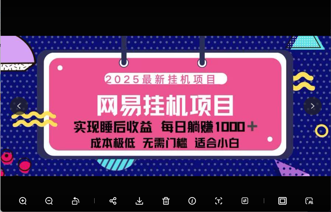 网易云音乐合伙人挂机祝创空间-网创项目资源站-副业项目-创业项目-搞钱项目祝创空间