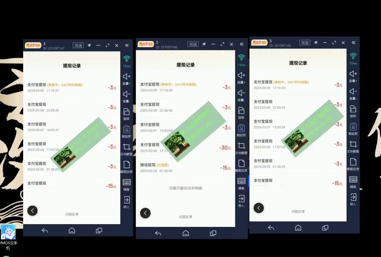 图片[4]祝创空间-网创项目资源站-副业项目-创业项目-搞钱项目百度云最新稳定四开玩法，（单窗口18，窗口可无限开）最新稳定模拟器玩法。祝创空间-网创项目资源站-副业项目-创业项目-搞钱项目祝创空间