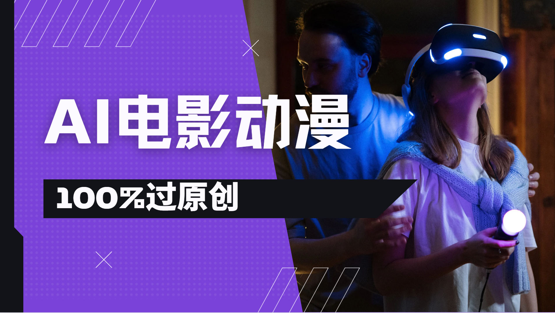 AI电影动漫100%过原创，视频号分成计划最新打法，小白日入2000+祝创空间-网创项目资源站-副业项目-创业项目-搞钱项目祝创空间
