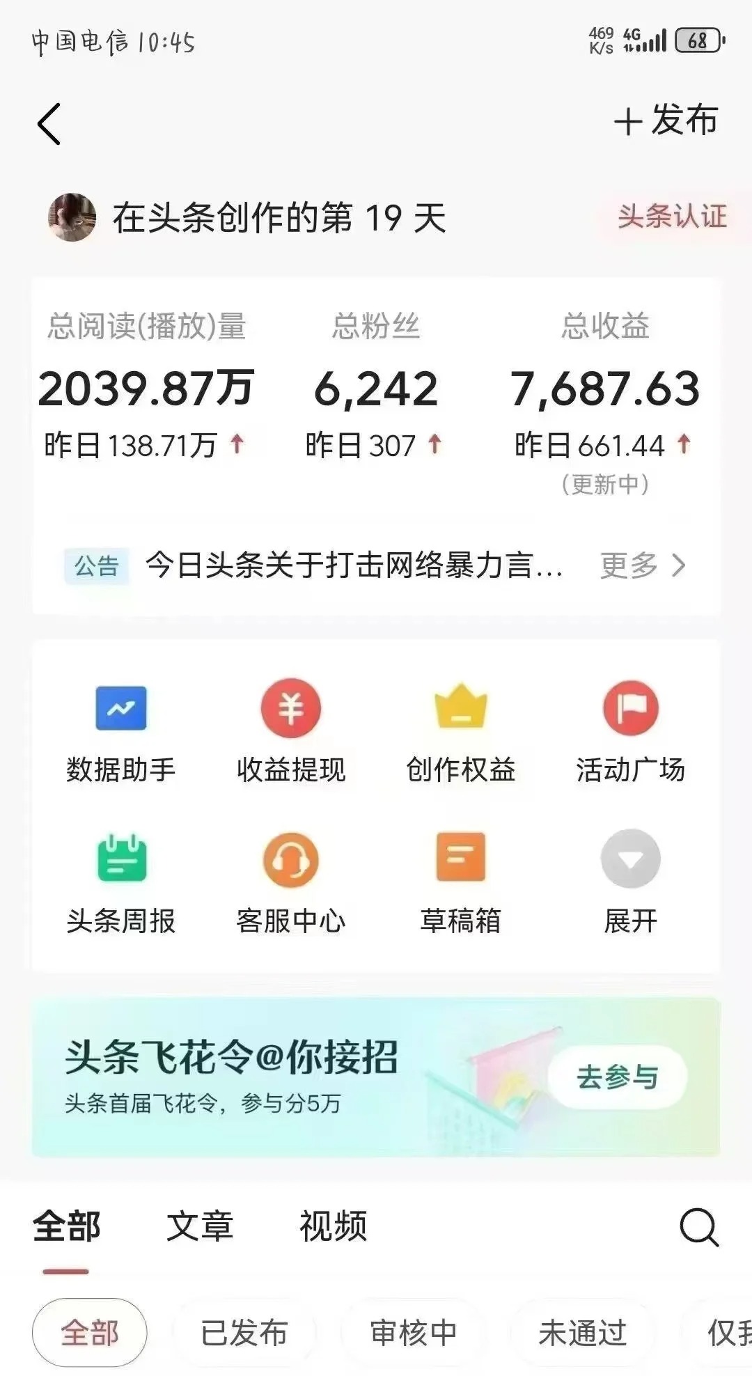 图片[2]祝创空间-网创项目资源站-副业项目-创业项目-搞钱项目头条最新玩法，小白一比一，批量照搬就行，轻松日入过千祝创空间-网创项目资源站-副业项目-创业项目-搞钱项目祝创空间