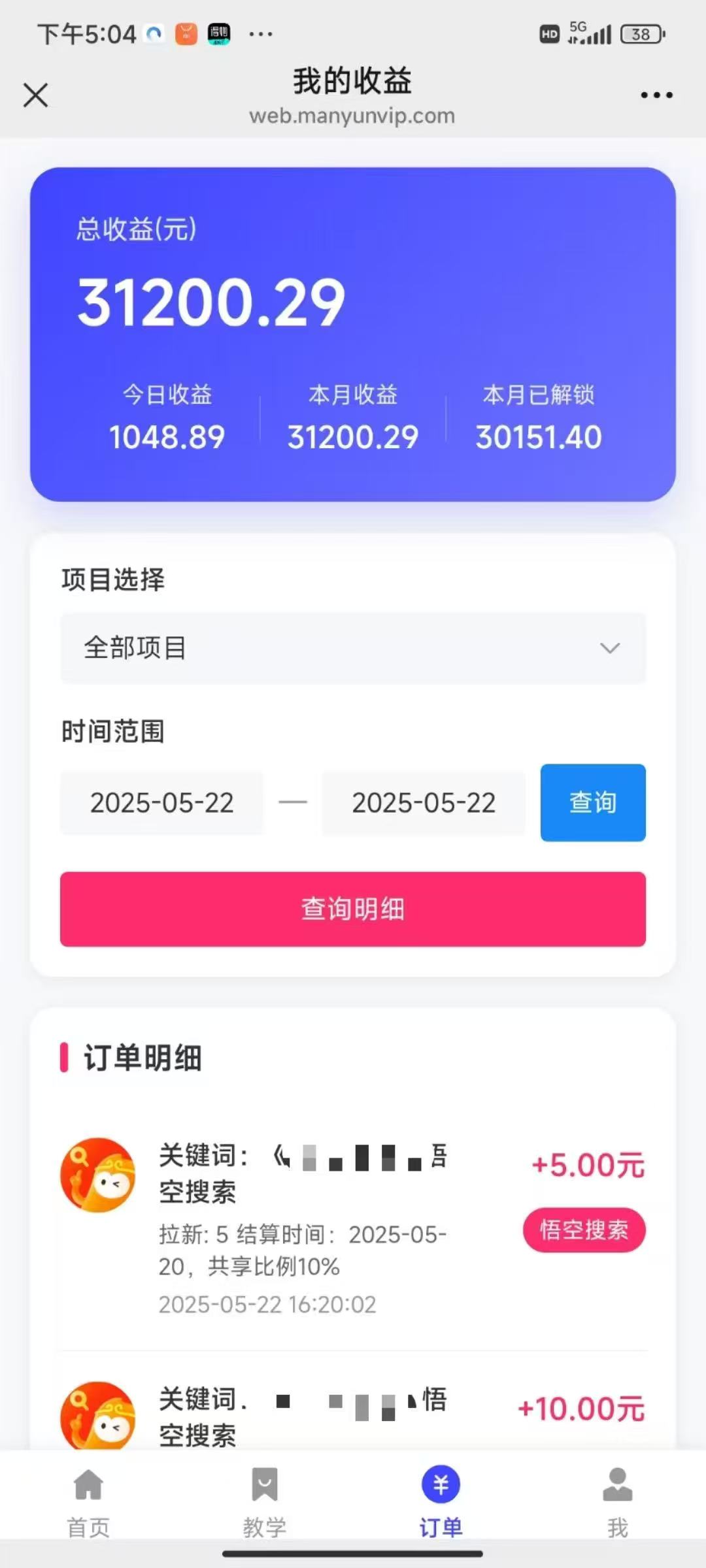 图片[4]祝创空间-网创项目资源站-副业项目-创业项目-搞钱项目悟空截流拉新，保姆级教学，小白也可以操作祝创空间-网创项目资源站-副业项目-创业项目-搞钱项目祝创空间