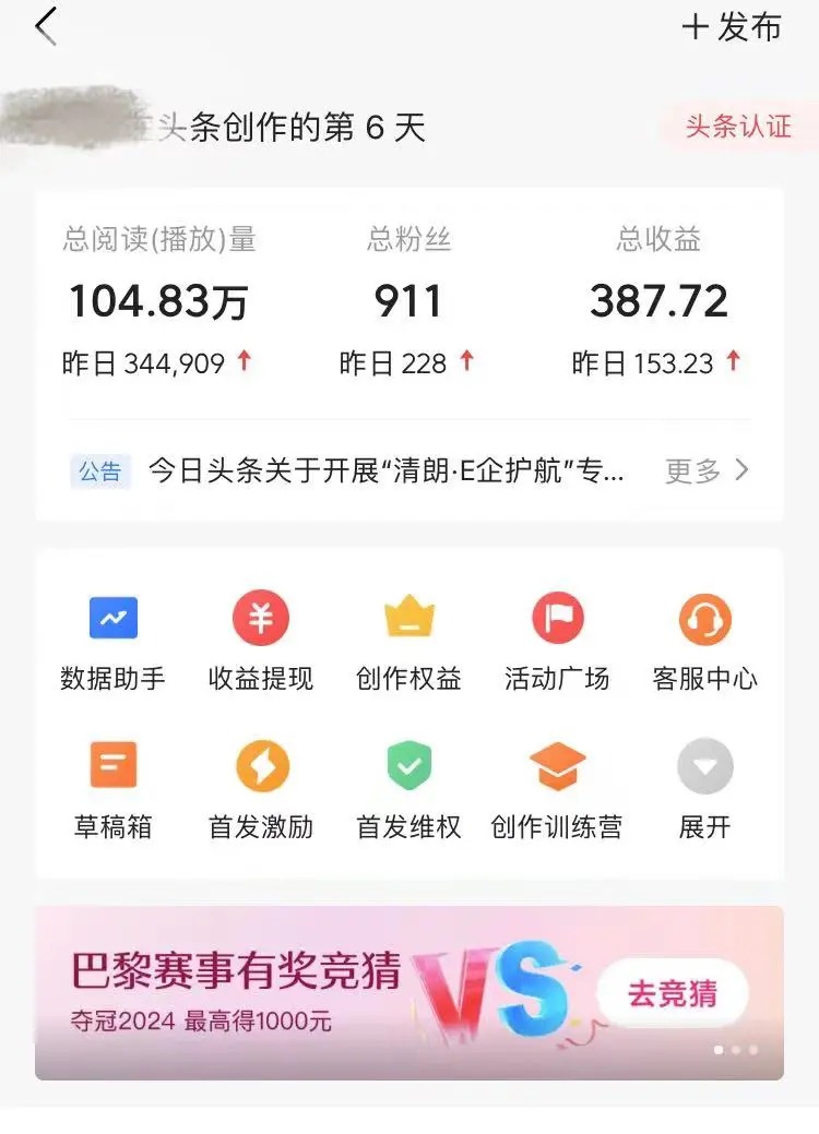 图片[3]祝创空间-网创项目资源站-副业项目-创业项目-搞钱项目头条最新玩法，小白一比一，批量照搬就行，轻松日入过千祝创空间-网创项目资源站-副业项目-创业项目-搞钱项目祝创空间