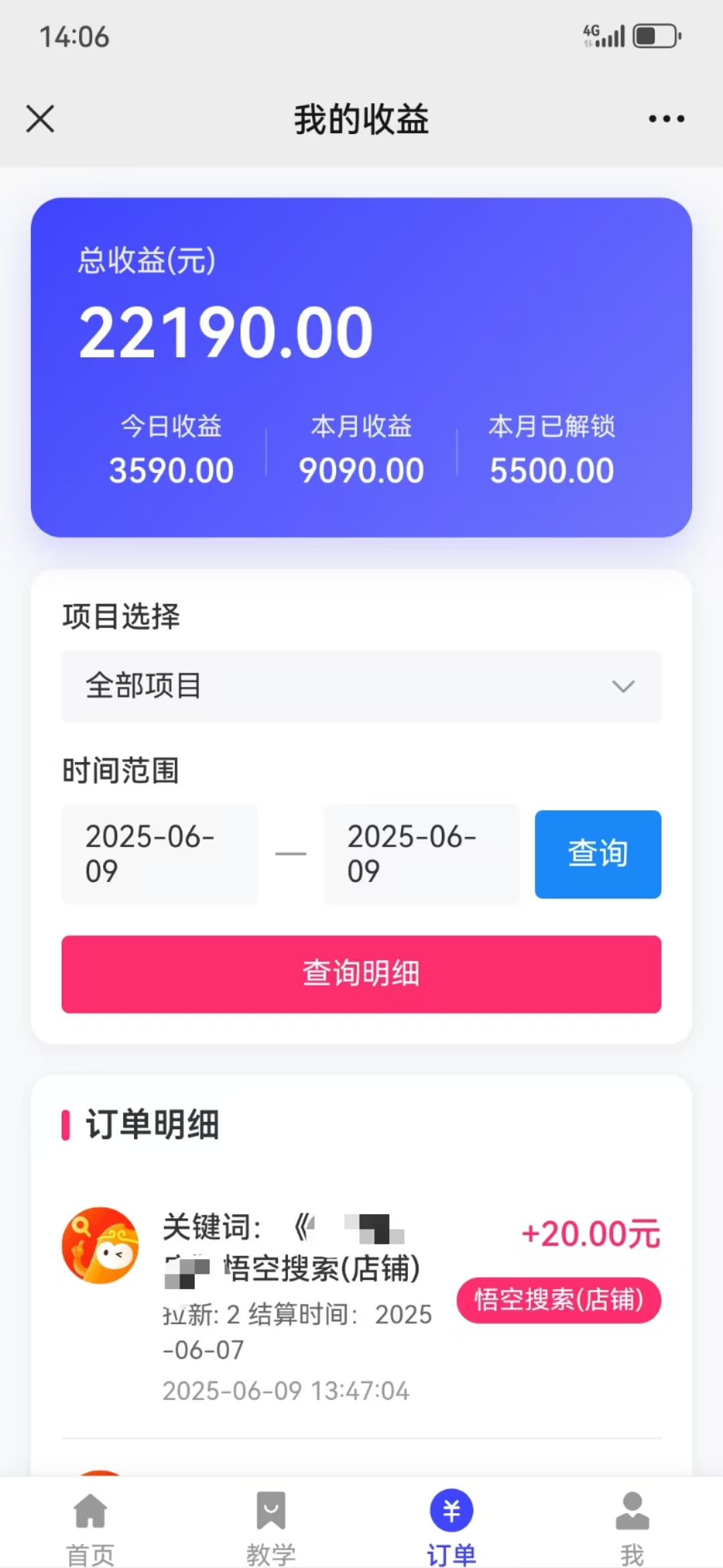 图片[5]祝创空间-网创项目资源站-副业项目-创业项目-搞钱项目拼多多店铺拉新暴力玩法，保姆级教学，单日可入四位数祝创空间-网创项目资源站-副业项目-创业项目-搞钱项目祝创空间