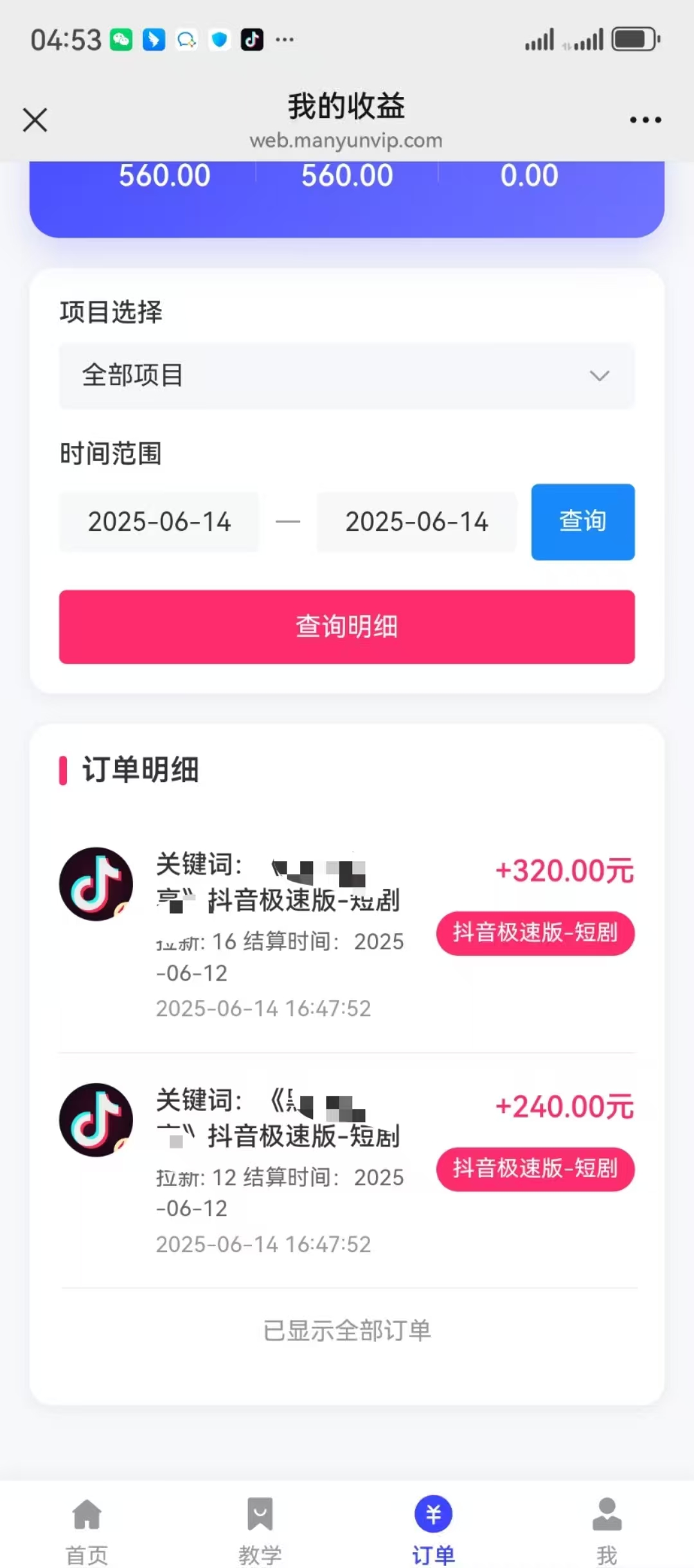 图片[3]祝创空间-网创项目资源站-副业项目-创业项目-搞钱项目最新蓝海项目抖音极速版拉新，保姆级玩法，单日轻松日入三位数祝创空间-网创项目资源站-副业项目-创业项目-搞钱项目祝创空间