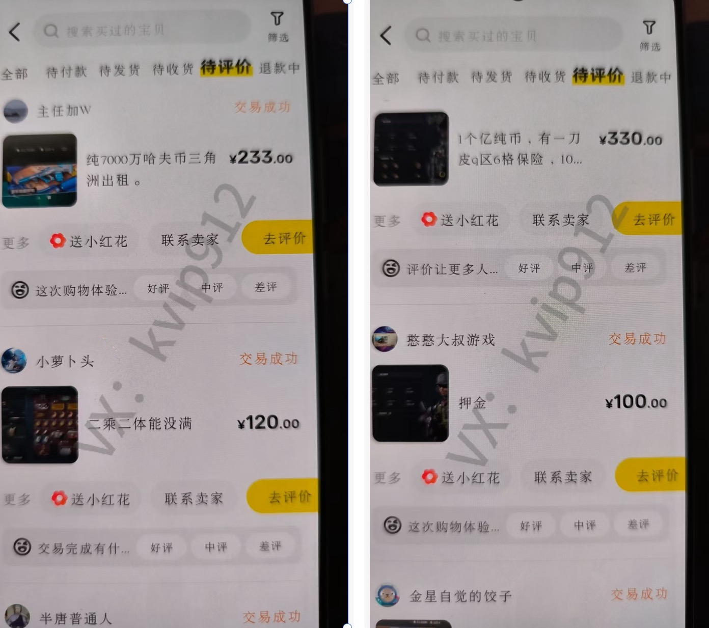 图片[7]祝创空间-网创项目资源站-副业项目-创业项目-搞钱项目三角洲摸金挂机项目，变现非常猛！祝创空间-网创项目资源站-副业项目-创业项目-搞钱项目祝创空间