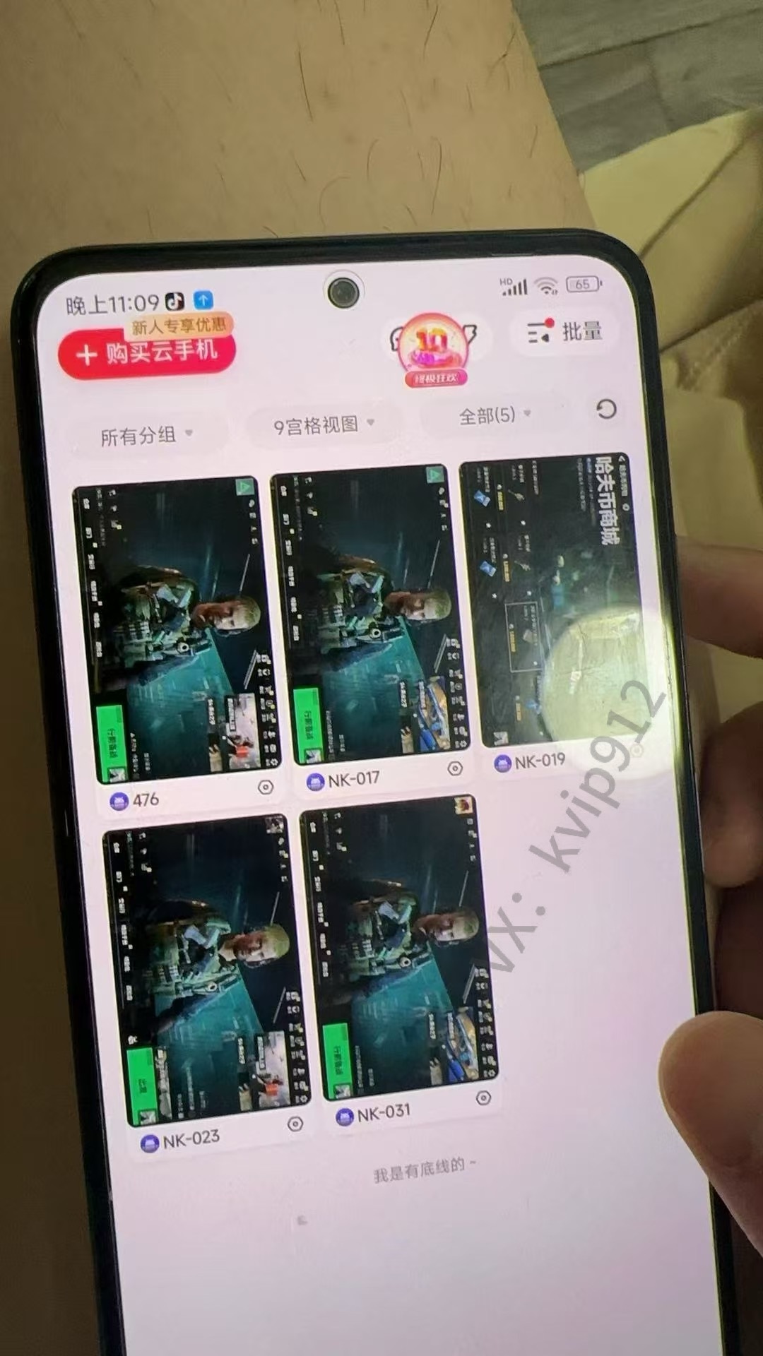 图片[6]祝创空间-网创项目资源站-副业项目-创业项目-搞钱项目三角洲摸金挂机项目，变现非常猛！祝创空间-网创项目资源站-副业项目-创业项目-搞钱项目祝创空间