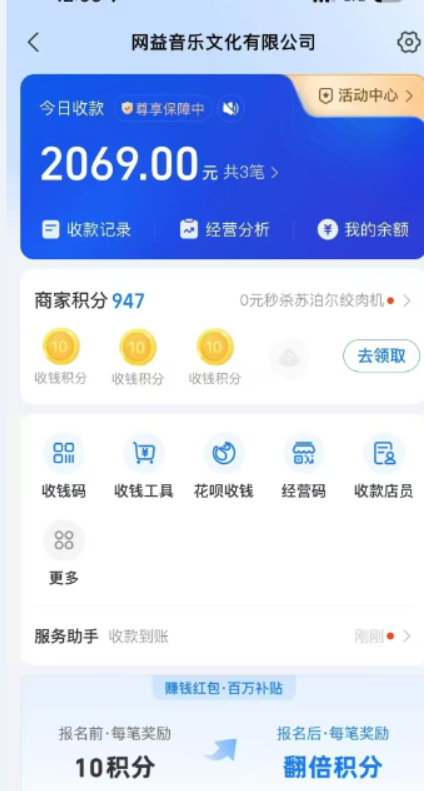 图片[2]祝创空间-网创项目资源站-副业项目-创业项目-搞钱项目汽水音乐人挂机2.0（附赠网易云音乐人挂机）单账号月入6000＋，可矩阵祝创空间-网创项目资源站-副业项目-创业项目-搞钱项目祝创空间