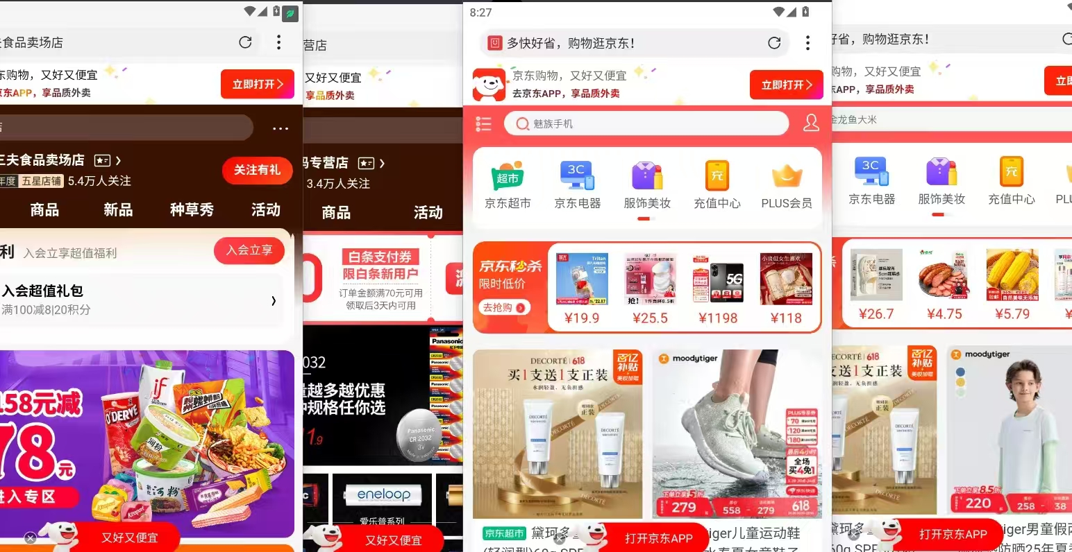 图片[5]祝创空间-网创项目资源站-副业项目-创业项目-搞钱项目电商浏览挂机项目（日入1000＋，纯挂机脚本运行）祝创空间-网创项目资源站-副业项目-创业项目-搞钱项目祝创空间