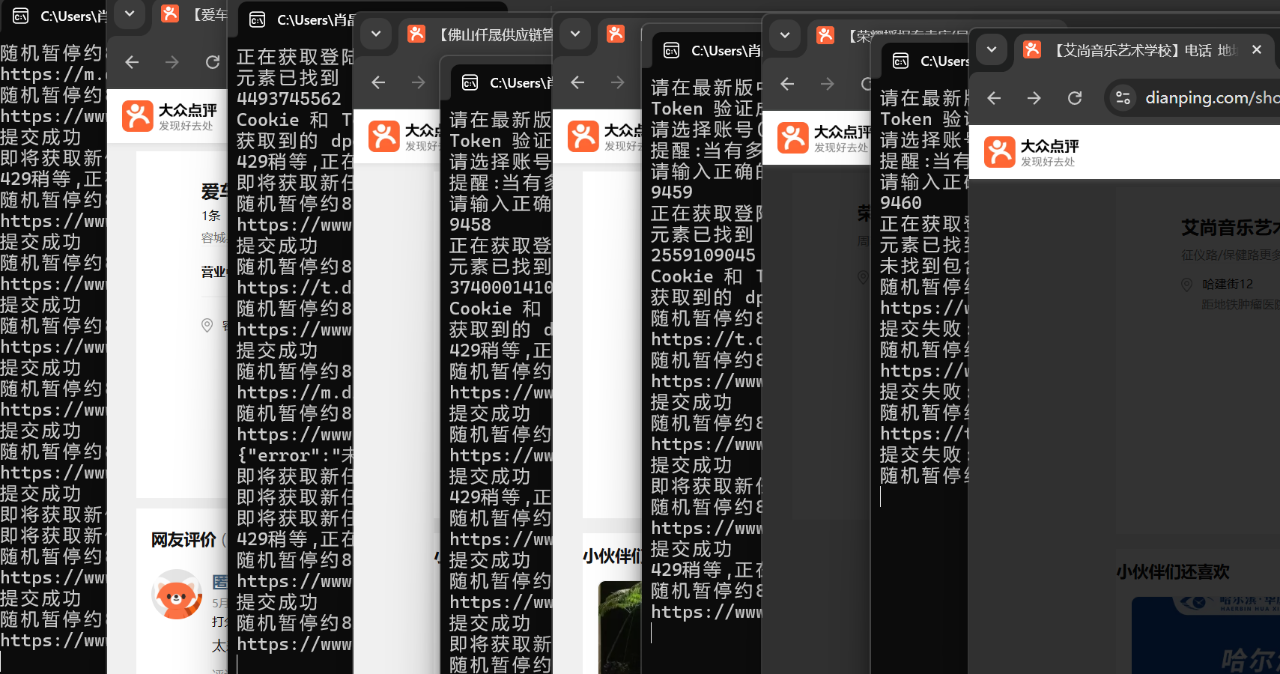 图片[2]祝创空间-网创项目资源站-副业项目-创业项目-搞钱项目【全自动挂机】大众点评浏览，矩阵日入100+，单轮挂机30分钟，结算稳定，有电脑即可【上车包赚】祝创空间-网创项目资源站-副业项目-创业项目-搞钱项目祝创空间