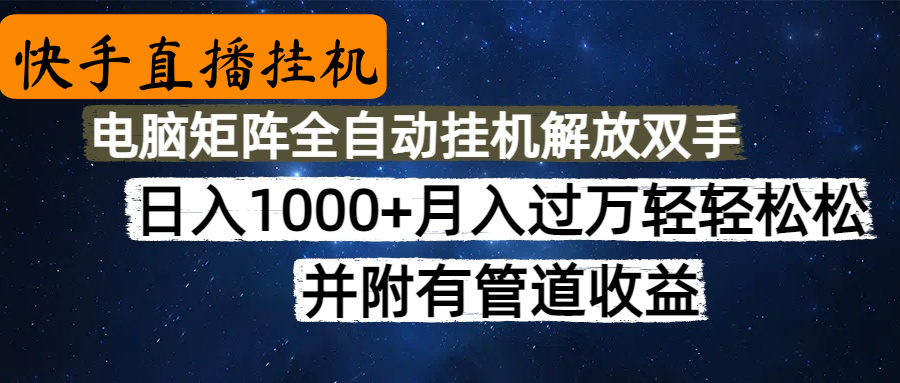 高德地图挂机，每天几分钟日入1000+无脑操作，可矩阵并附有管道收益祝创空间-网创项目资源站-副业项目-创业项目-搞钱项目祝创空间