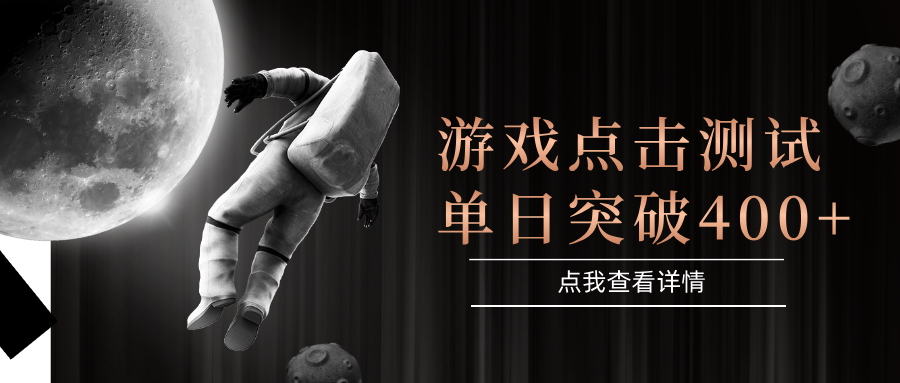 闪电游，知名游戏整合平台，项目背靠大厂，运行稳定，项目操作简单，无需专业知识。支持多窗口同时运行，高效利用电脑资源进行灵活多开，突破收益单日点击测试400+祝创空间-网创项目资源站-副业项目-创业项目-搞钱项目祝创空间