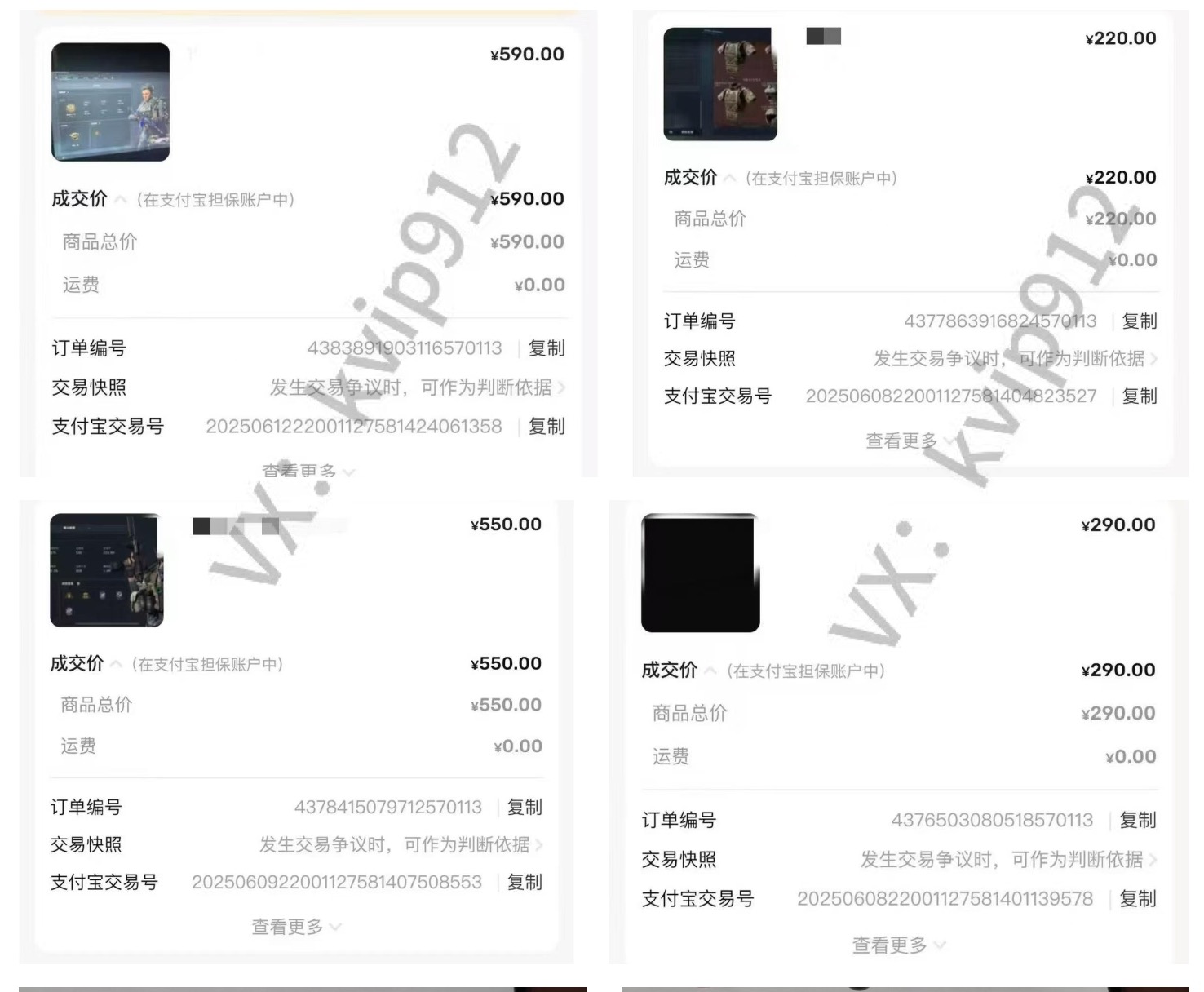 图片[5]祝创空间-网创项目资源站-副业项目-创业项目-搞钱项目三角洲摸金挂机项目，变现非常猛！祝创空间-网创项目资源站-副业项目-创业项目-搞钱项目祝创空间