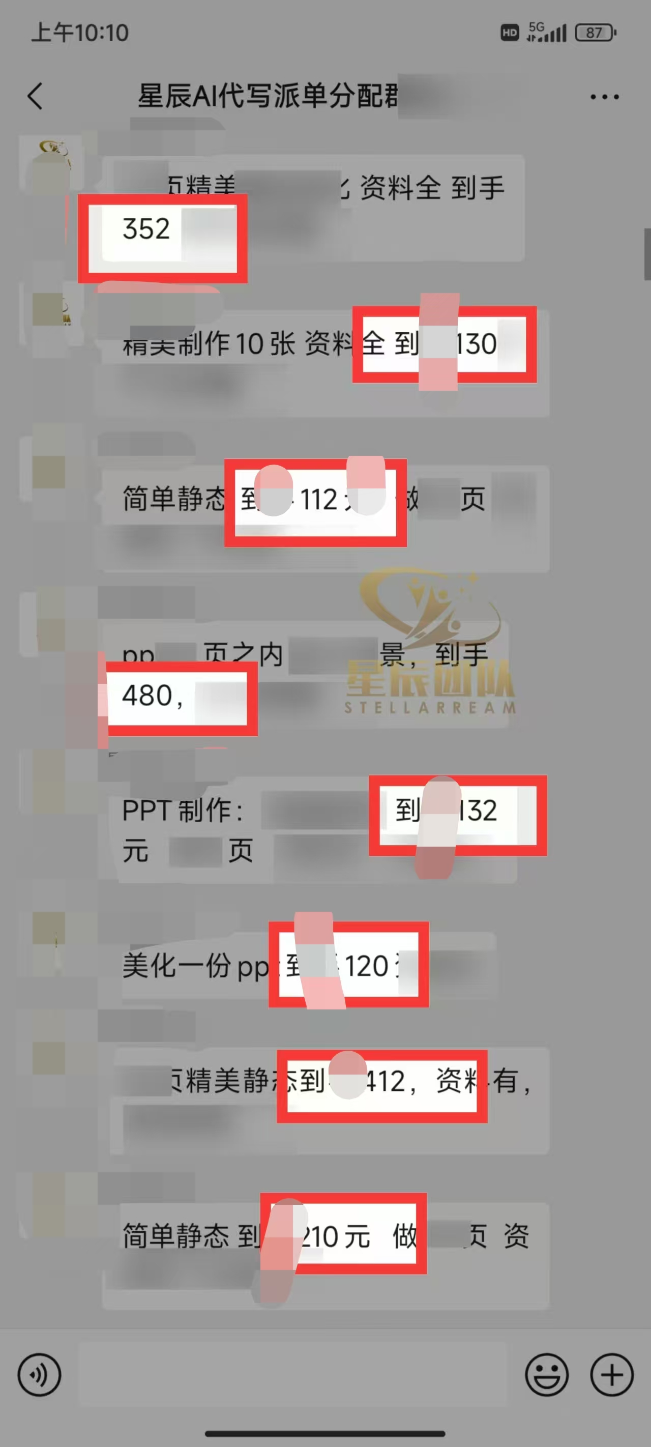 Ai代写最靠谱稳定的项目，新人直接上手，稳定日入三位数！祝创空间-网创项目资源站-副业项目-创业项目-搞钱项目祝创空间