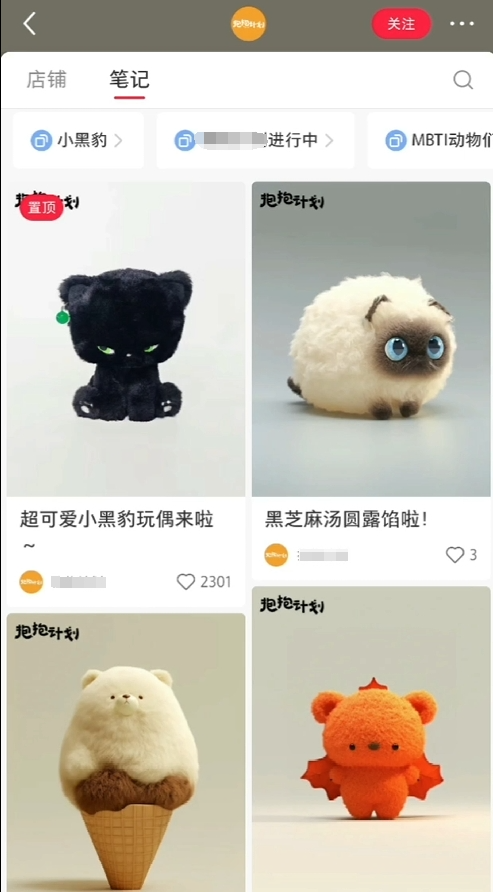 图片[2]祝创空间-网创项目资源站-副业项目-创业项目-搞钱项目AI打造治愈系爆款毛绒萌物，几分钟一个作品,1 个月卖货 1w+祝创空间-网创项目资源站-副业项目-创业项目-搞钱项目祝创空间