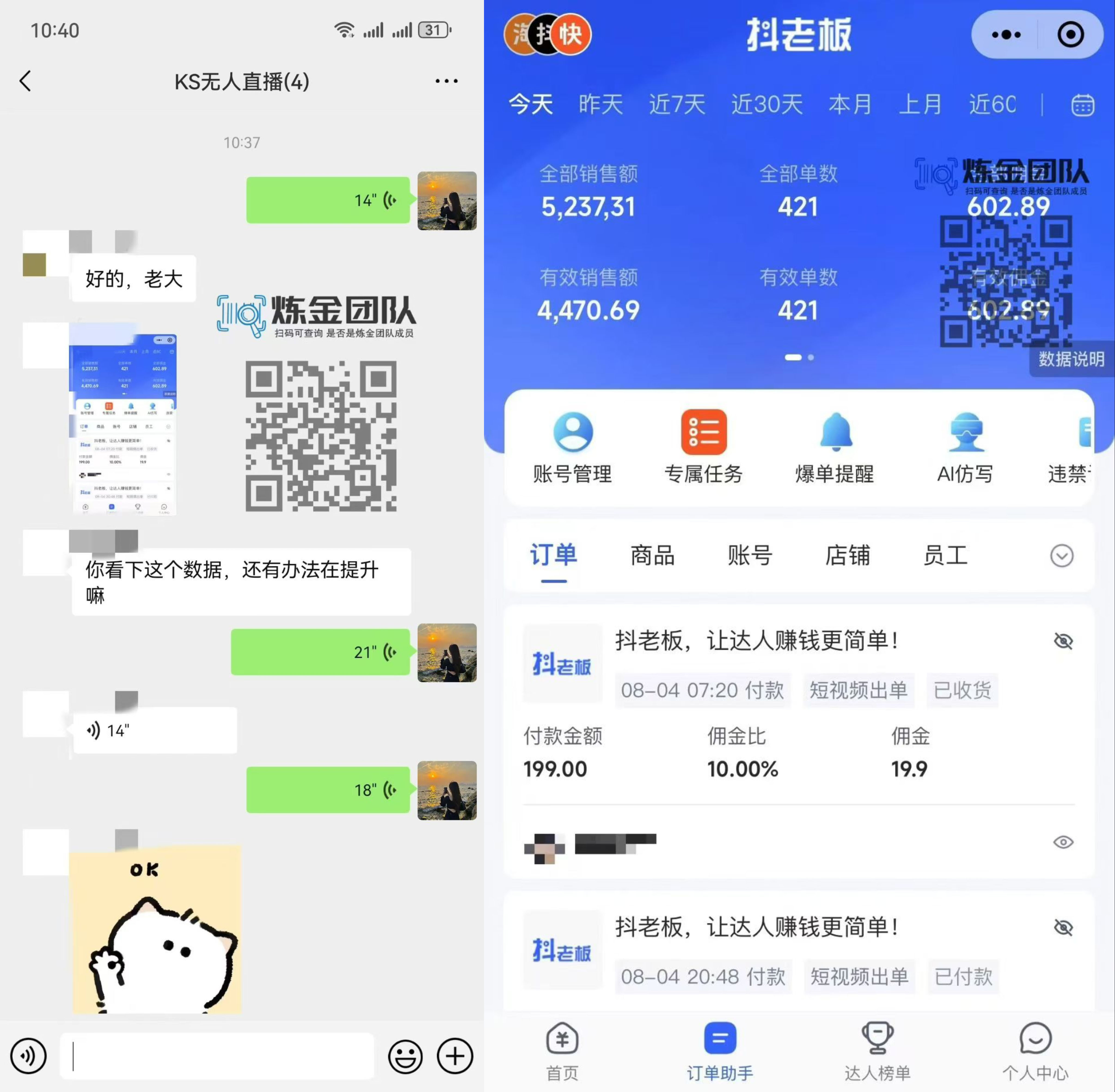 图片[4]祝创空间-网创项目资源站-副业项目-创业项目-搞钱项目KS无人直播25年最新玩法，轻松月入1万+，一部手机搞定祝创空间-网创项目资源站-副业项目-创业项目-搞钱项目祝创空间