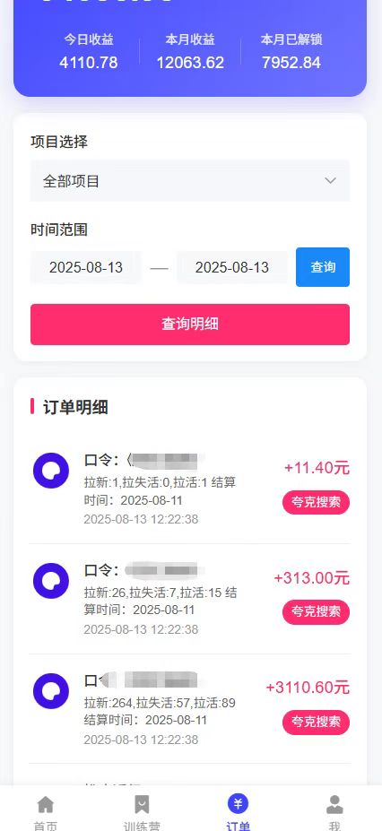 图片[2]祝创空间-网创项目资源站-副业项目-创业项目-搞钱项目夸克直搜实拍拉新玩法，小白也可以日入四位数祝创空间-网创项目资源站-副业项目-创业项目-搞钱项目祝创空间