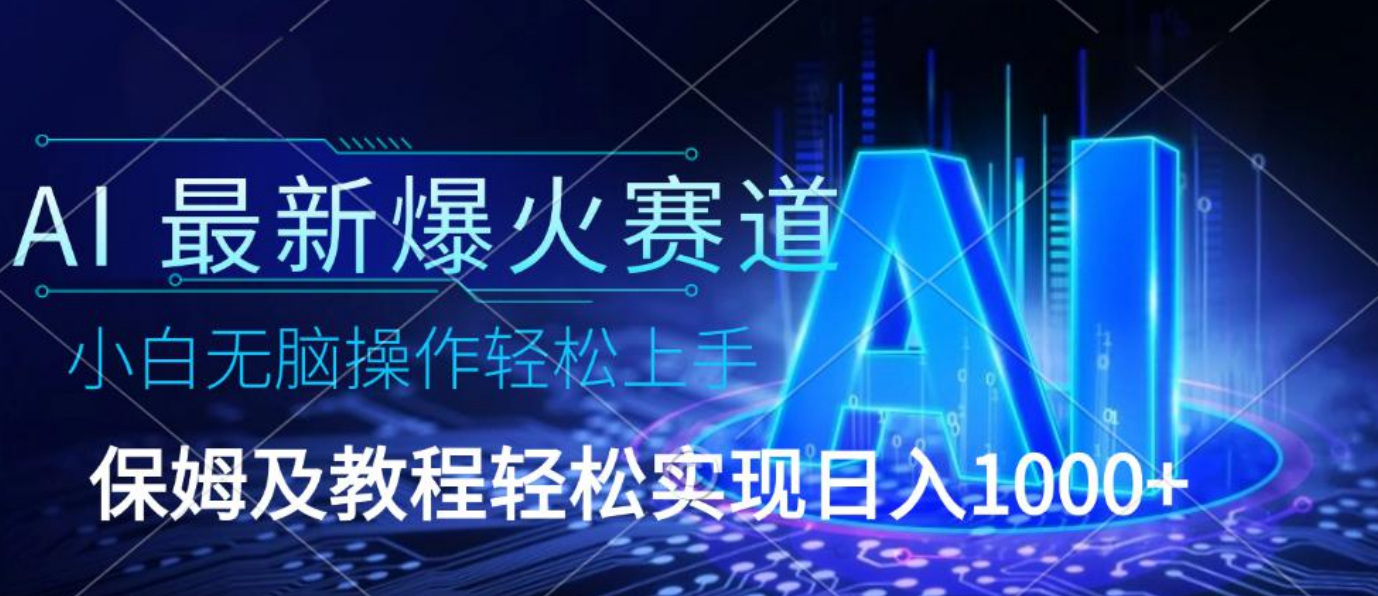 用Deepseek结合今日头条做爆文 爆文天天出 单日收益稳定1000+ 只需要复制粘贴即可祝创空间-网创项目资源站-副业项目-创业项目-搞钱项目祝创空间