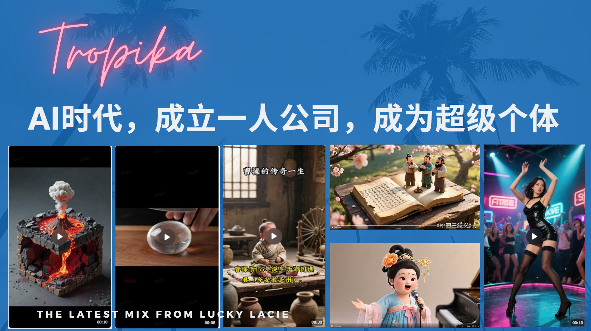 AI时代,成立一人公司成为超级个体,coze系统课祝创空间-网创项目资源站-副业项目-创业项目-搞钱项目祝创空间