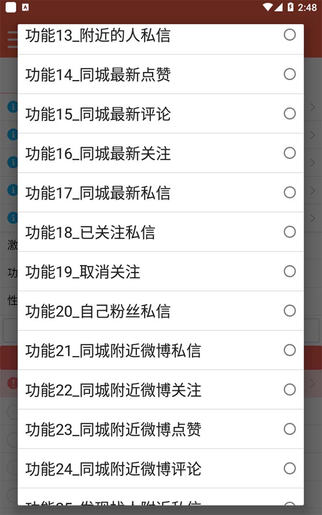 图片[2]祝创空间-网创项目资源站-副业项目-创业项目-搞钱项目【引流必备】最新微博全功能引流脚本，解放双手自动引流【脚本+教程】祝创空间-网创项目资源站-副业项目-创业项目-搞钱项目祝创空间