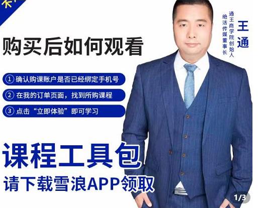 现学现卖收钱班，学会快速识别不同客户，不浪费时间祝创空间-网创项目资源站-副业项目-创业项目-搞钱项目祝创空间