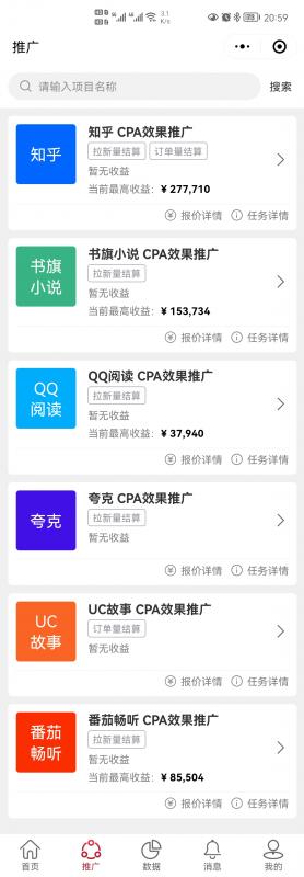 【高端精品】外面收费6880的小说推文拉新项目,个人工作室可批量做祝创空间-网创项目资源站-副业项目-创业项目-搞钱项目祝创空间
